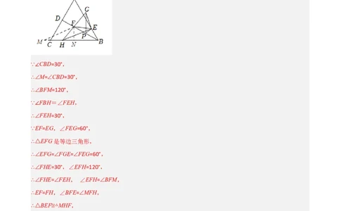 期末考试点对点压轴题训练（五）（B卷26题）（解析版）_北师大初中数学_8下-北师大版初中数学_旧版-可参考_06专项讲练