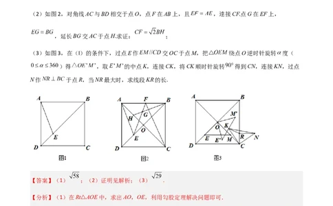 期末考试点对点压轴题训练（五）（B卷26题）（解析版）_北师大初中数学_8下-北师大版初中数学_旧版-可参考_06专项讲练