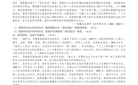 专题十四两次世界大战时期：战争噩梦与国际秩序的演变（原卷版）_07高考历史_新高考复习资料_2024年新高考复习资料_一轮复习资料_专题检测卷