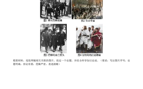 专题十四两次世界大战时期：战争噩梦与国际秩序的演变（原卷版）_07高考历史_新高考复习资料_2024年新高考复习资料_一轮复习资料_专题检测卷