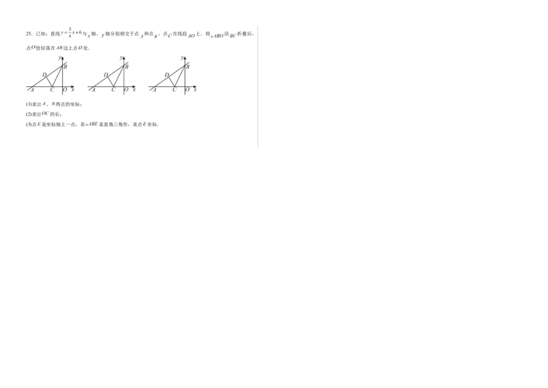 期中模拟卷02（考试版A3）_北师大初中数学_8上-北师大版初中数学_初中数学北师大8上-2025秋季新版_第二套推荐25_07习题试卷_期中试卷_期中模拟卷02