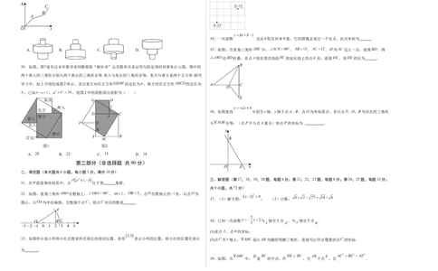 期中模拟卷02（考试版A3）_北师大初中数学_8上-北师大版初中数学_初中数学北师大8上-2025秋季新版_第二套推荐25_07习题试卷_期中试卷_期中模拟卷02
