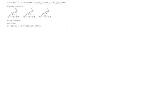 期中模拟卷02（考试版A3）_北师大初中数学_8上-北师大版初中数学_初中数学北师大8上-2025秋季新版_第二套推荐25_07习题试卷_期中试卷_期中模拟卷02