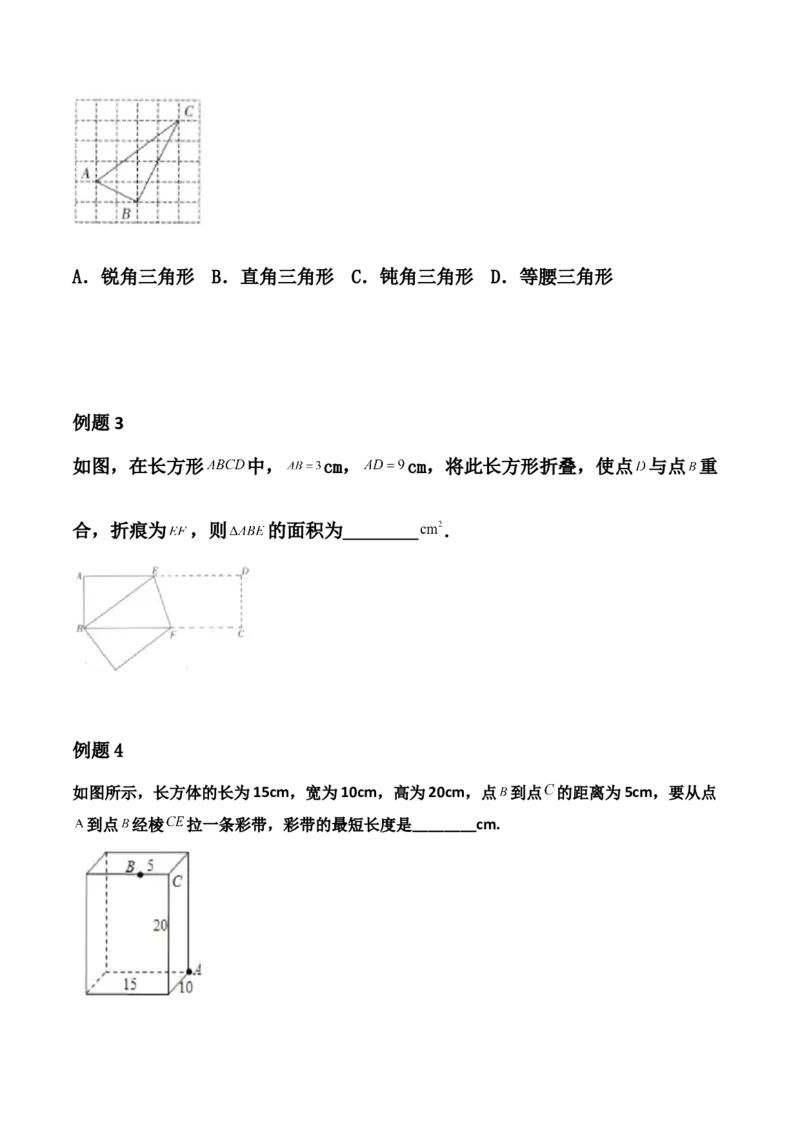 第01讲勾股定理-专题突破2021-2022学年八年级数学上册重难点专题突破+阶段检测卷(北师大版)(原卷版)_北师大初中数学_8上-北师大版初中数学_旧版_06专项讲练