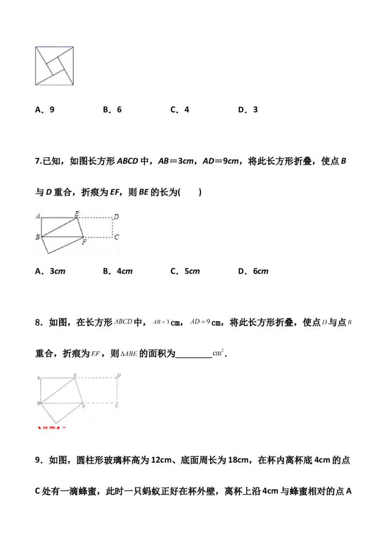 第01讲勾股定理-专题突破2021-2022学年八年级数学上册重难点专题突破+阶段检测卷(北师大版)(原卷版)_北师大初中数学_8上-北师大版初中数学_旧版_06专项讲练