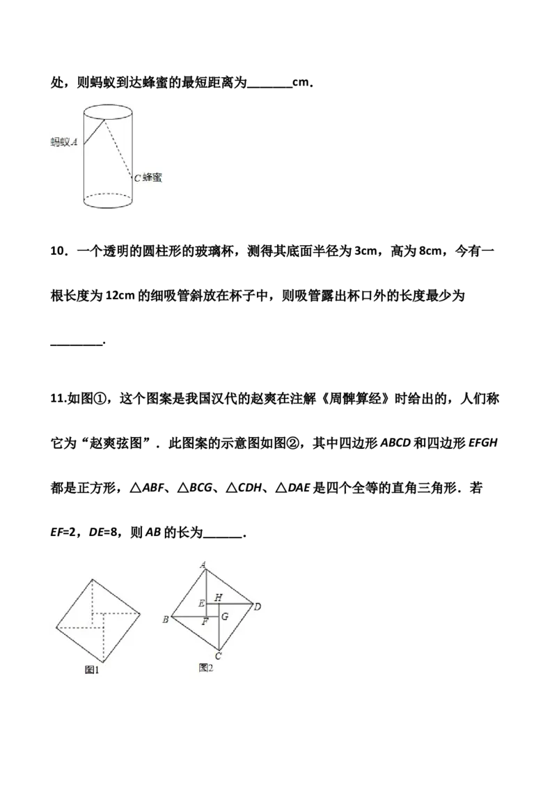 第01讲勾股定理-专题突破2021-2022学年八年级数学上册重难点专题突破+阶段检测卷(北师大版)(原卷版)_北师大初中数学_8上-北师大版初中数学_旧版_06专项讲练