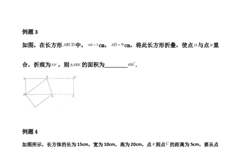 第01讲勾股定理-专题突破2021-2022学年八年级数学上册重难点专题突破+阶段检测卷(北师大版)(原卷版)_北师大初中数学_8上-北师大版初中数学_旧版_06专项讲练