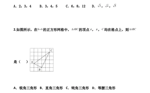 第01讲勾股定理-专题突破2021-2022学年八年级数学上册重难点专题突破+阶段检测卷(北师大版)(原卷版)_北师大初中数学_8上-北师大版初中数学_旧版_06专项讲练