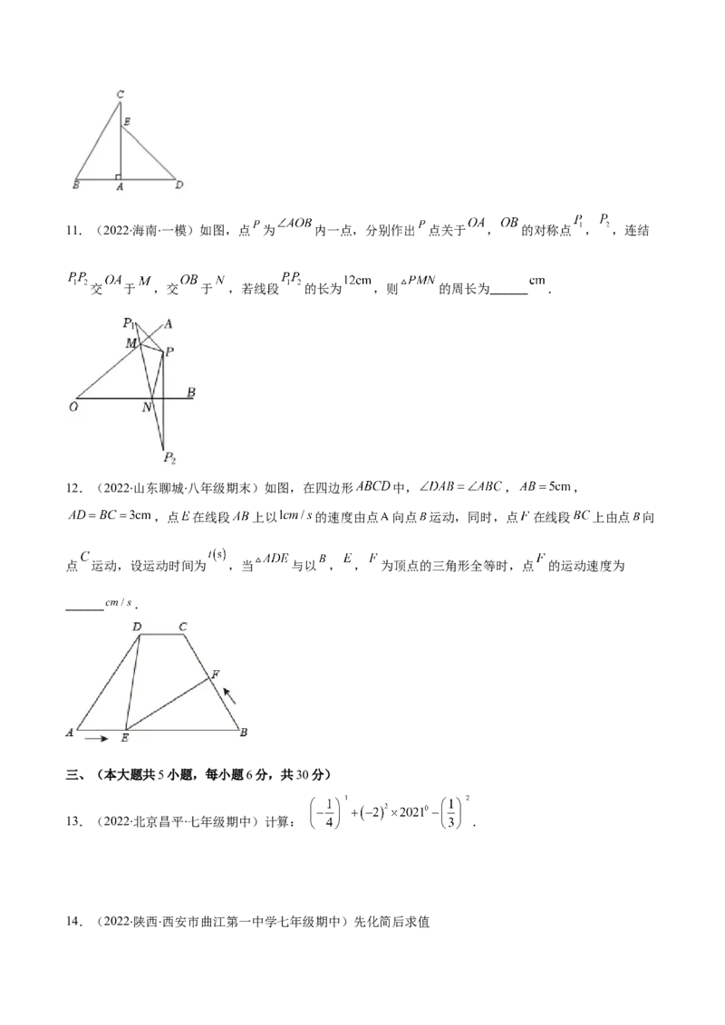 期末复习北师大版七年级数学下学期期末真题检测02卷（原卷版）_北师大初中数学_7下-北师大版初中数学_7下-初中数学北师大版（旧版）赠送_05习题试卷_4期末试卷