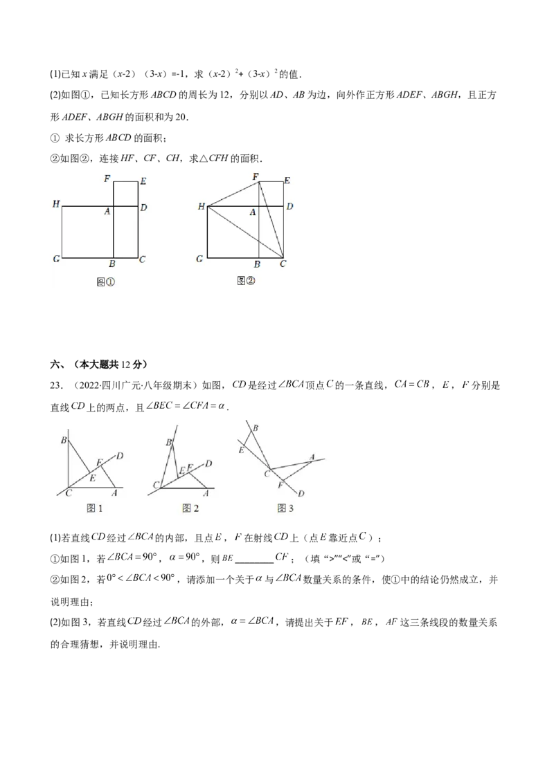 期末复习北师大版七年级数学下学期期末真题检测02卷（原卷版）_北师大初中数学_7下-北师大版初中数学_7下-初中数学北师大版（旧版）赠送_05习题试卷_4期末试卷