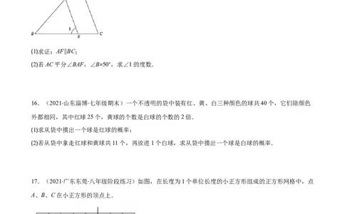 期末复习北师大版七年级数学下学期期末真题检测02卷（原卷版）_北师大初中数学_7下-北师大版初中数学_7下-初中数学北师大版（旧版）赠送_05习题试卷_4期末试卷