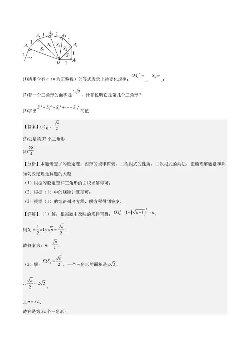 第二章实数测试&middot;提升卷（解析版）_北师大初中数学_8上-北师大版初中数学_初中数学北师大8上-2025秋季新版_第二套推荐25_07习题试卷_单元测试卷