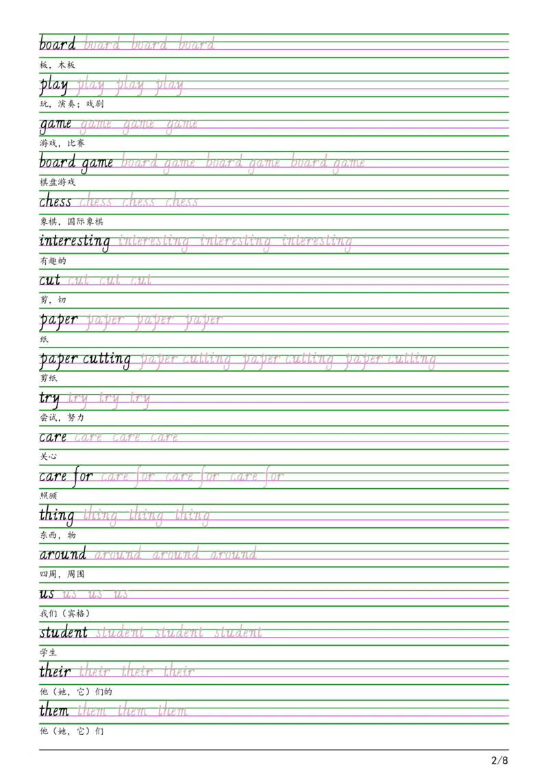 2025秋四上辽师大版意大利斜体（手写体）字帖_小学教辅2026新版+暑假衔接_《小学英语单词默写表》_辽师大版（2025秋）_4年级上册（2025秋）