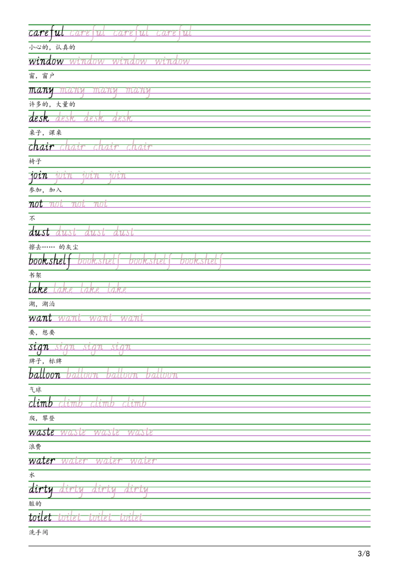 2025秋四上辽师大版意大利斜体（手写体）字帖_小学教辅2026新版+暑假衔接_《小学英语单词默写表》_辽师大版（2025秋）_4年级上册（2025秋）