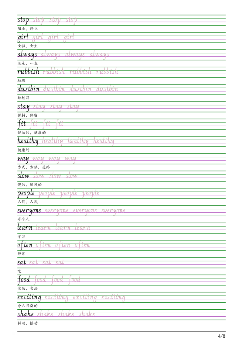 2025秋四上辽师大版意大利斜体（手写体）字帖_小学教辅2026新版+暑假衔接_《小学英语单词默写表》_辽师大版（2025秋）_4年级上册（2025秋）