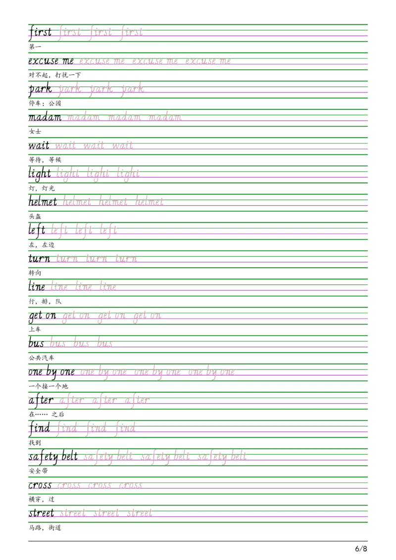 2025秋四上辽师大版意大利斜体（手写体）字帖_小学教辅2026新版+暑假衔接_《小学英语单词默写表》_辽师大版（2025秋）_4年级上册（2025秋）