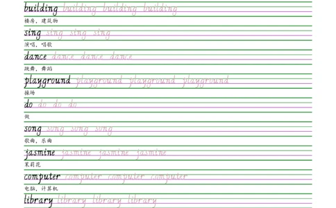 2025秋四上辽师大版意大利斜体（手写体）字帖_小学教辅2026新版+暑假衔接_《小学英语单词默写表》_辽师大版（2025秋）_4年级上册（2025秋）