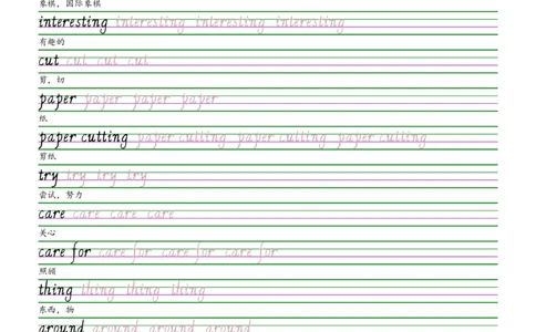 2025秋四上辽师大版意大利斜体（手写体）字帖_小学教辅2026新版+暑假衔接_《小学英语单词默写表》_辽师大版（2025秋）_4年级上册（2025秋）