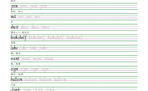 2025秋四上辽师大版意大利斜体（手写体）字帖_小学教辅2026新版+暑假衔接_《小学英语单词默写表》_辽师大版（2025秋）_4年级上册（2025秋）