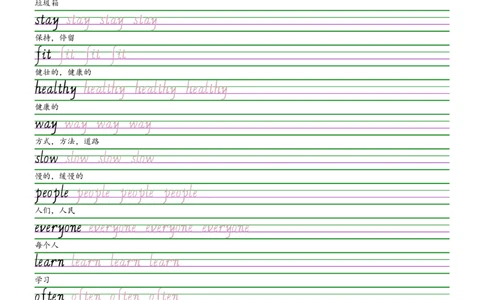 2025秋四上辽师大版意大利斜体（手写体）字帖_小学教辅2026新版+暑假衔接_《小学英语单词默写表》_辽师大版（2025秋）_4年级上册（2025秋）