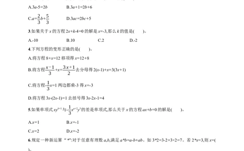 第5章　一元一次方程达标测试卷（含答案）北师大版（2024）数学七年级上册_北师大初中数学_7上-北师大版初中数学_7上-初中数学北师大（2024新版）持续更新_06习题试卷_单元测试