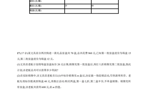 第5章　一元一次方程达标测试卷（含答案）北师大版（2024）数学七年级上册_北师大初中数学_7上-北师大版初中数学_7上-初中数学北师大（2024新版）持续更新_06习题试卷_单元测试