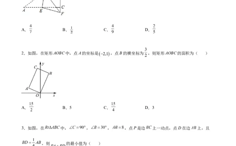 相似三角形基本模型综合训练卷03（基础满分）（原卷版）_北师大初中数学_9下-北师大版初中数学_06专项讲练_2022-2023学年九年级数学相似三角形基本模型探究（北师大版）