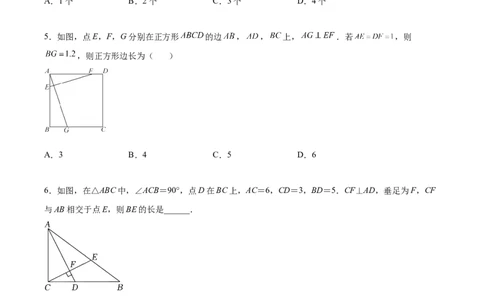 相似三角形基本模型综合训练卷03（基础满分）（原卷版）_北师大初中数学_9下-北师大版初中数学_06专项讲练_2022-2023学年九年级数学相似三角形基本模型探究（北师大版）