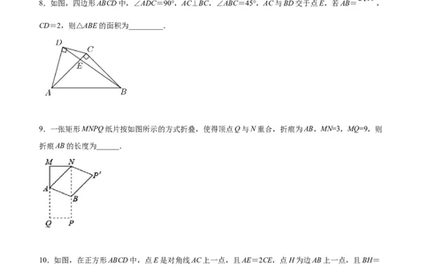 相似三角形基本模型综合训练卷03（基础满分）（原卷版）_北师大初中数学_9下-北师大版初中数学_06专项讲练_2022-2023学年九年级数学相似三角形基本模型探究（北师大版）