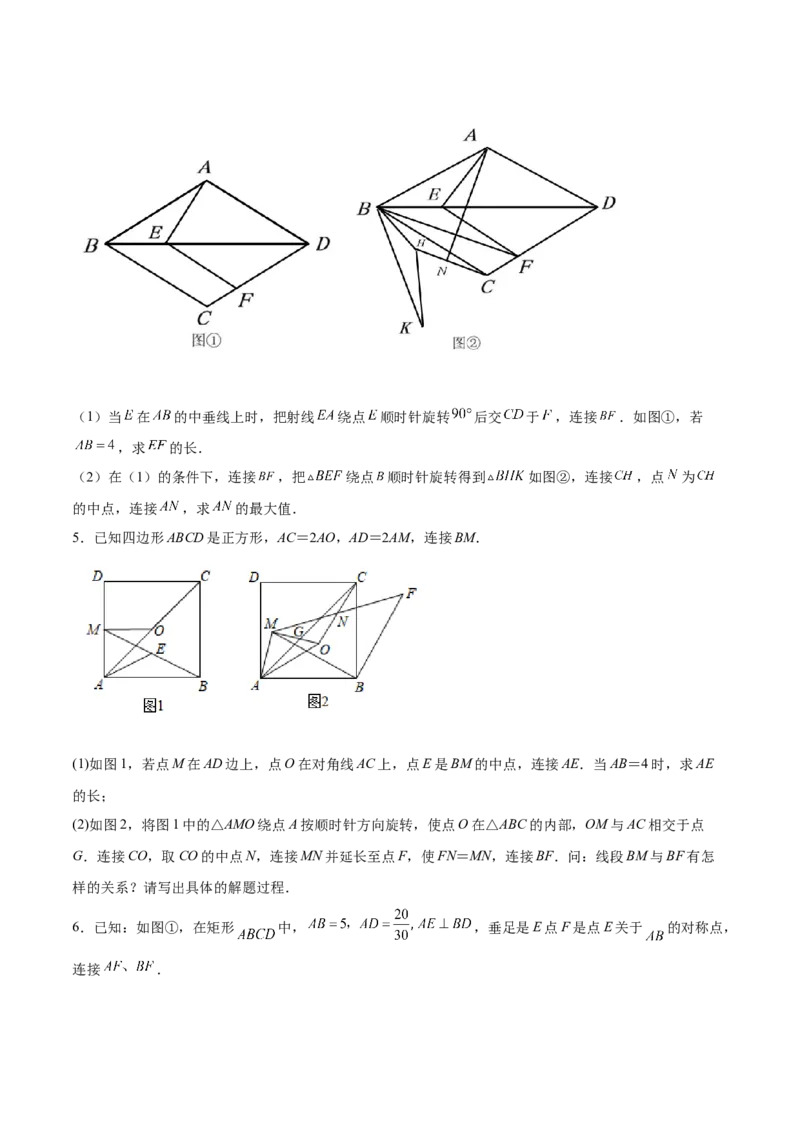 第06课特殊平行四边形解答题（难点1-动态几何）（原卷版）_北师大初中数学_9上-北师大版初中数学_05习题试卷_1课时练习_同步练习（第2套）