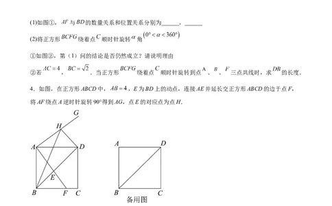 第06课特殊平行四边形解答题（难点1-动态几何）（原卷版）_北师大初中数学_9上-北师大版初中数学_05习题试卷_1课时练习_同步练习（第2套）