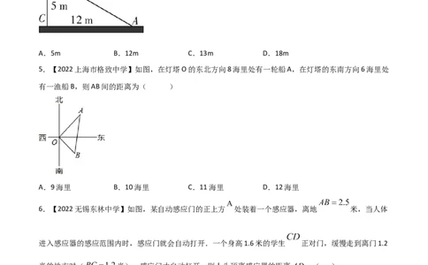 第3课时勾股定理的应用（练习）（原卷版）_北师大初中数学_8上-北师大版初中数学_旧版_05习题试卷_1课时练习_同步练习（第1套）