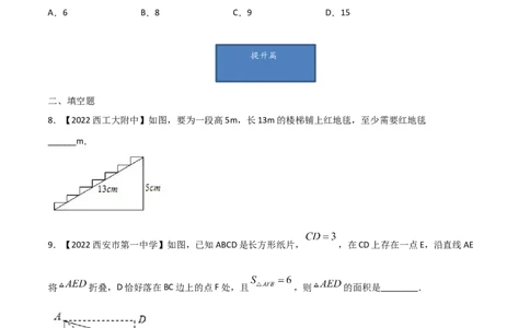 第3课时勾股定理的应用（练习）（原卷版）_北师大初中数学_8上-北师大版初中数学_旧版_05习题试卷_1课时练习_同步练习（第1套）