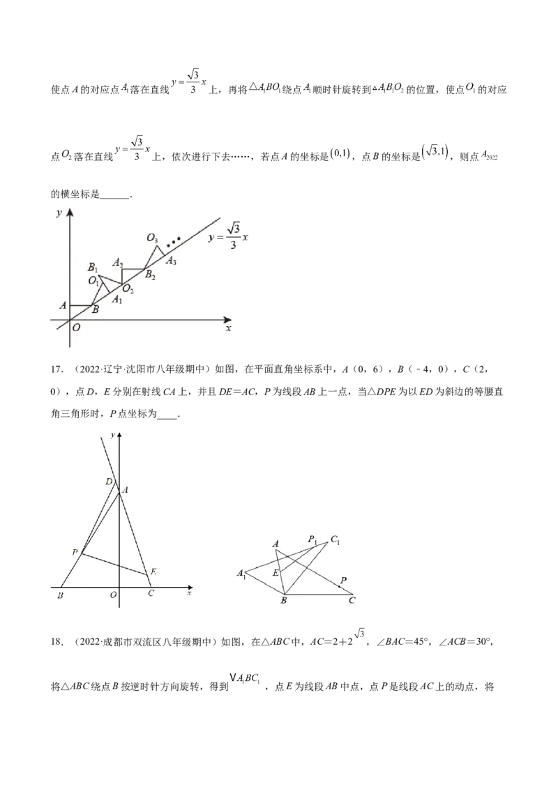 期中押题预测卷01（考试范围：第一~四章）（原卷版）_北师大初中数学_8上-北师大版初中数学_旧版_05习题试卷_3期中试卷