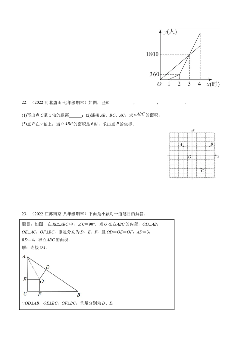 期中押题预测卷01（考试范围：第一~四章）（原卷版）_北师大初中数学_8上-北师大版初中数学_旧版_05习题试卷_3期中试卷