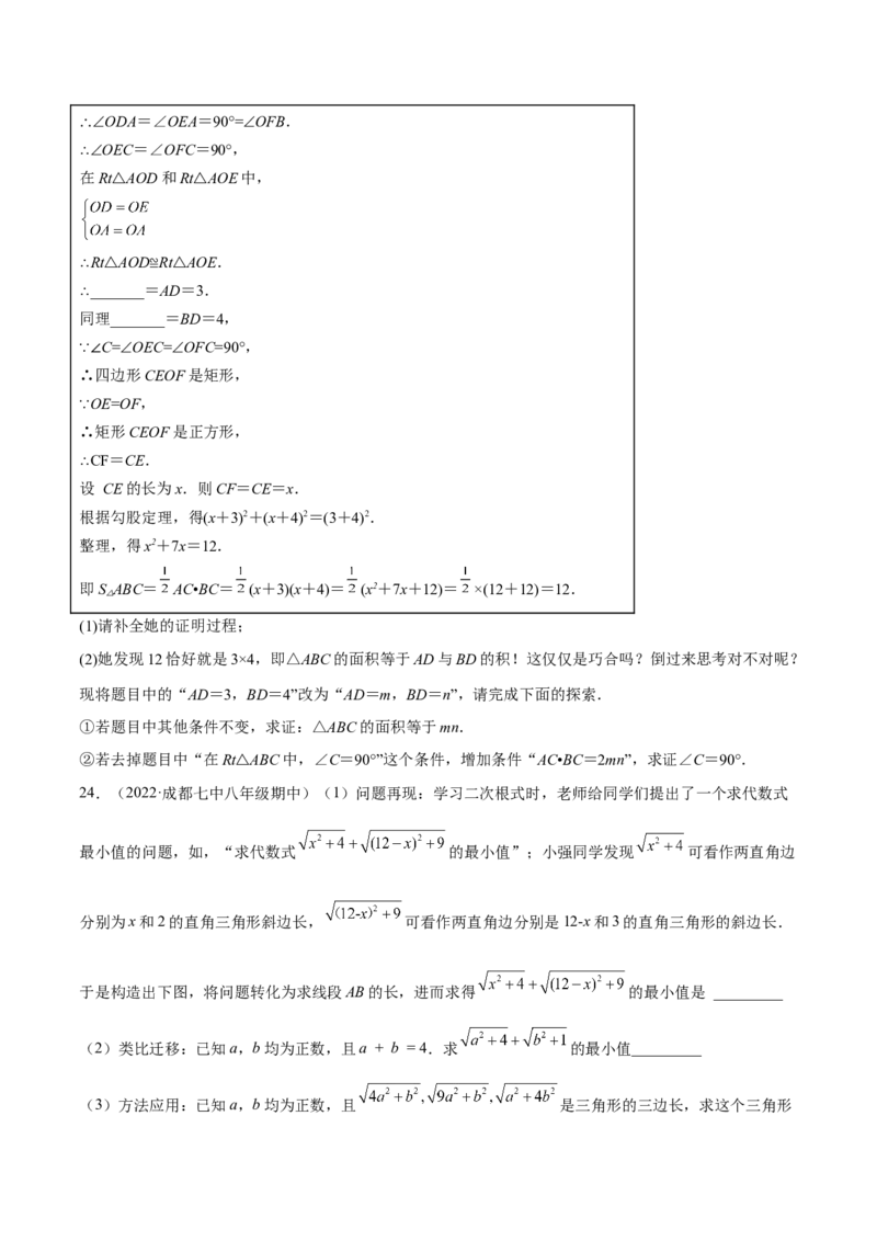 期中押题预测卷01（考试范围：第一~四章）（原卷版）_北师大初中数学_8上-北师大版初中数学_旧版_05习题试卷_3期中试卷