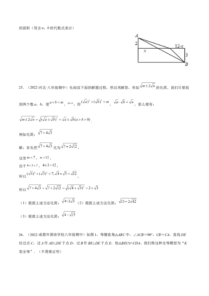期中押题预测卷01（考试范围：第一~四章）（原卷版）_北师大初中数学_8上-北师大版初中数学_旧版_05习题试卷_3期中试卷