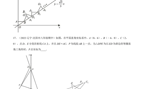 期中押题预测卷01（考试范围：第一~四章）（原卷版）_北师大初中数学_8上-北师大版初中数学_旧版_05习题试卷_3期中试卷