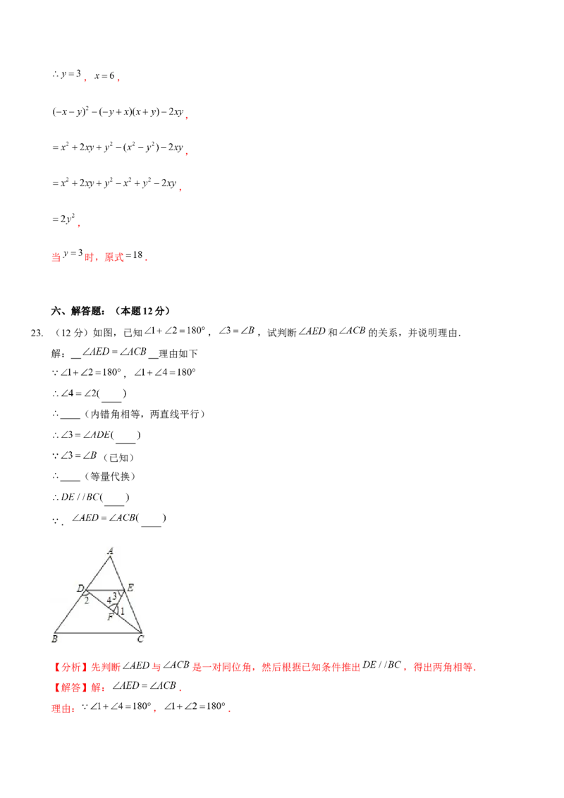 第一次月考模拟卷（范围：整式的乘除、相交线与平行线）（解析版）_北师大初中数学_7下-北师大版初中数学_7下-初中数学北师大版（旧版）赠送_06专项讲练