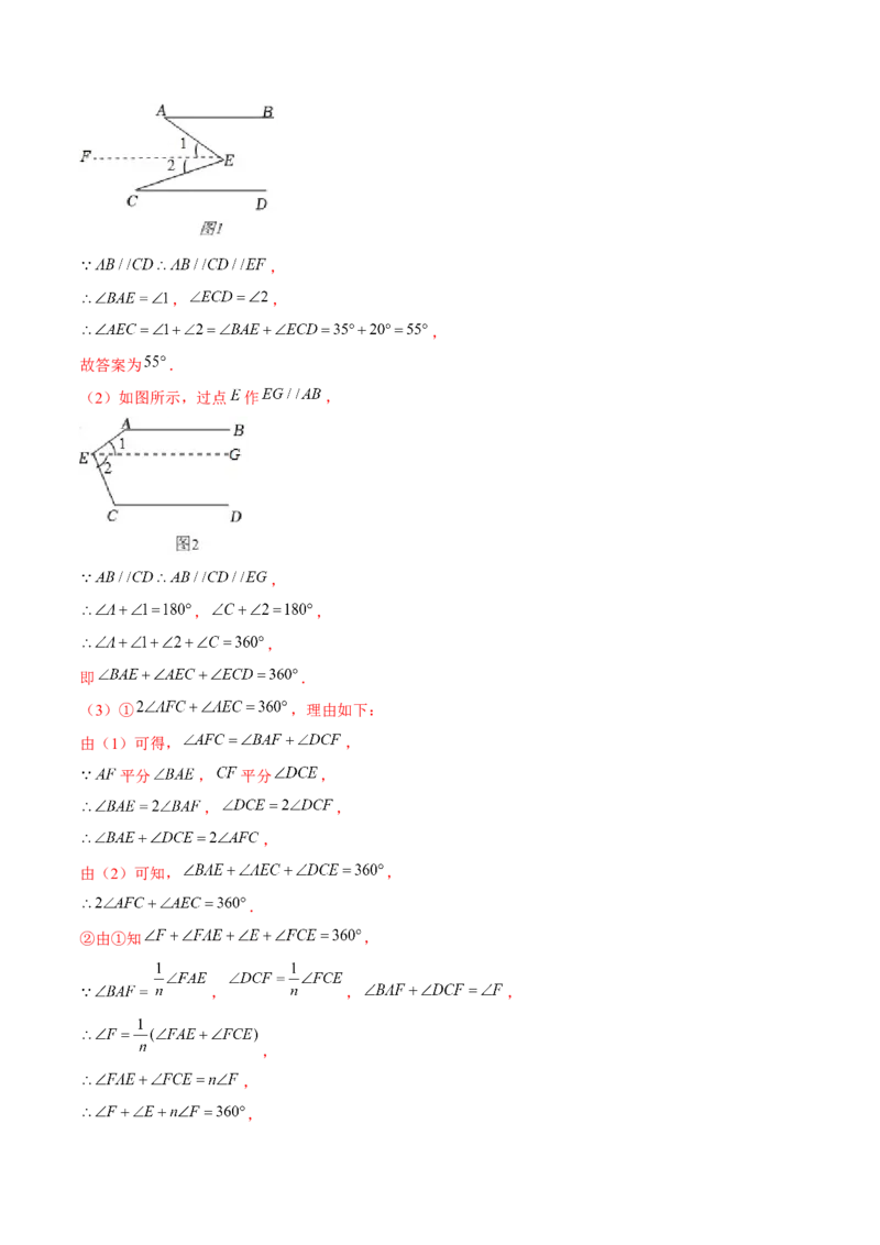 第一次月考模拟卷（范围：整式的乘除、相交线与平行线）（解析版）_北师大初中数学_7下-北师大版初中数学_7下-初中数学北师大版（旧版）赠送_06专项讲练
