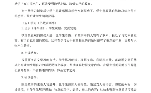 22文言文二则说课稿_25秋1-6年级语文上册课件教案_25秋统编版语文六年级上册_统编版语文六年级上册教学资源包（25秋七彩课堂）_7.第七单元_22文言文二则_辅教资源_说课稿