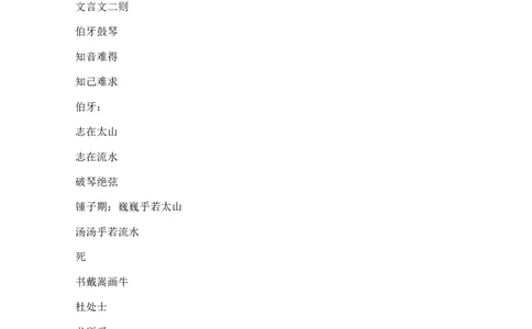 22文言文二则说课稿_25秋1-6年级语文上册课件教案_25秋统编版语文六年级上册_统编版语文六年级上册教学资源包（25秋七彩课堂）_7.第七单元_22文言文二则_辅教资源_说课稿