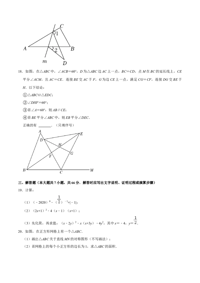 期末全真模拟试卷02-七年级数学下册尖子生同步培优题典（原卷版）北师大版_北师大初中数学_7下-北师大版初中数学_7下-初中数学北师大版（旧版）赠送_05习题试卷_4期末试卷