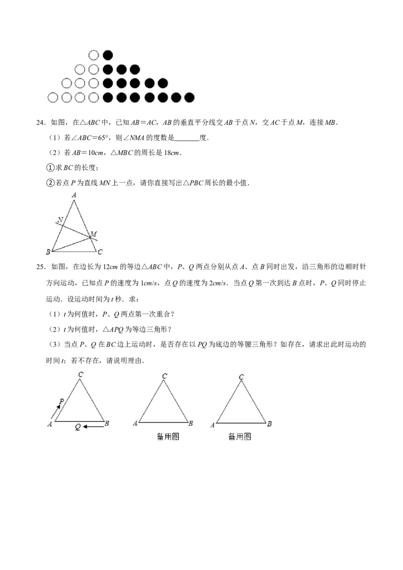 期末全真模拟试卷02-七年级数学下册尖子生同步培优题典（原卷版）北师大版_北师大初中数学_7下-北师大版初中数学_7下-初中数学北师大版（旧版）赠送_05习题试卷_4期末试卷