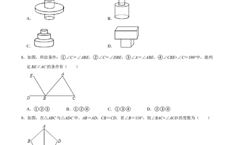期末全真模拟试卷02-七年级数学下册尖子生同步培优题典（原卷版）北师大版_北师大初中数学_7下-北师大版初中数学_7下-初中数学北师大版（旧版）赠送_05习题试卷_4期末试卷