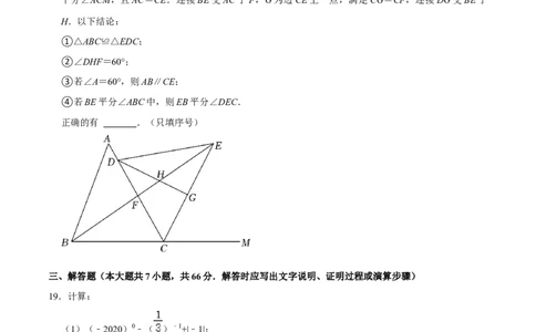 期末全真模拟试卷02-七年级数学下册尖子生同步培优题典（原卷版）北师大版_北师大初中数学_7下-北师大版初中数学_7下-初中数学北师大版（旧版）赠送_05习题试卷_4期末试卷