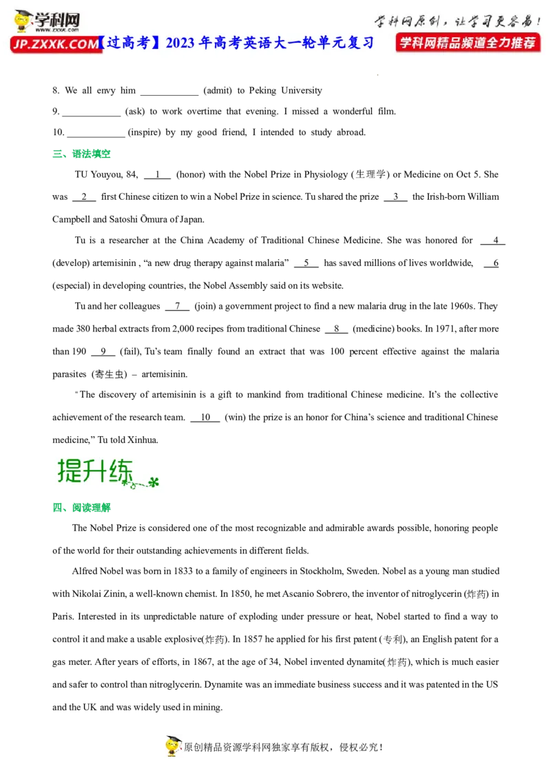 人教新版选择性必修一&bull;Unit1亮点练-过高考2023年高考英语大一轮单元复习课件与检测（人教版新教材新高考专用）（原卷版）_03高考英语_新高考复习资料_2023年新高考资料
