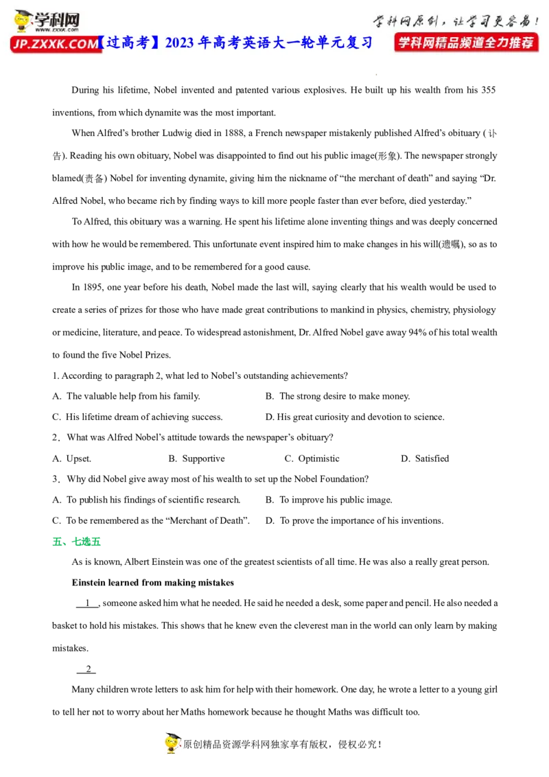 人教新版选择性必修一&bull;Unit1亮点练-过高考2023年高考英语大一轮单元复习课件与检测（人教版新教材新高考专用）（原卷版）_03高考英语_新高考复习资料_2023年新高考资料