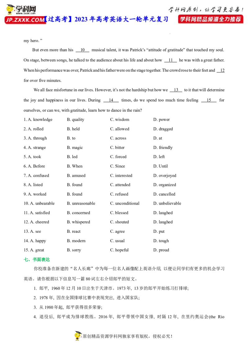 人教新版选择性必修一&bull;Unit1亮点练-过高考2023年高考英语大一轮单元复习课件与检测（人教版新教材新高考专用）（原卷版）_03高考英语_新高考复习资料_2023年新高考资料