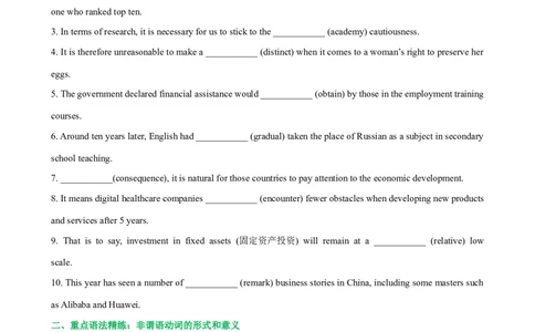 人教新版选择性必修一&bull;Unit1亮点练-过高考2023年高考英语大一轮单元复习课件与检测（人教版新教材新高考专用）（原卷版）_03高考英语_新高考复习资料_2023年新高考资料